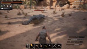 ПОИСК НАШЕГО ДОМА Conan Exiles! КРОКОДИЛЫ И СТАИ ГИЕН! Conan Exiles ПРОХОЖДЕНИЕ #2! - Conan Exiles