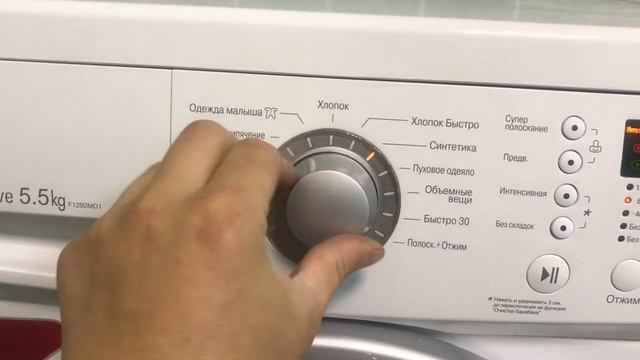 Стиральная машина LG 5,5 кг смотреть онлайн