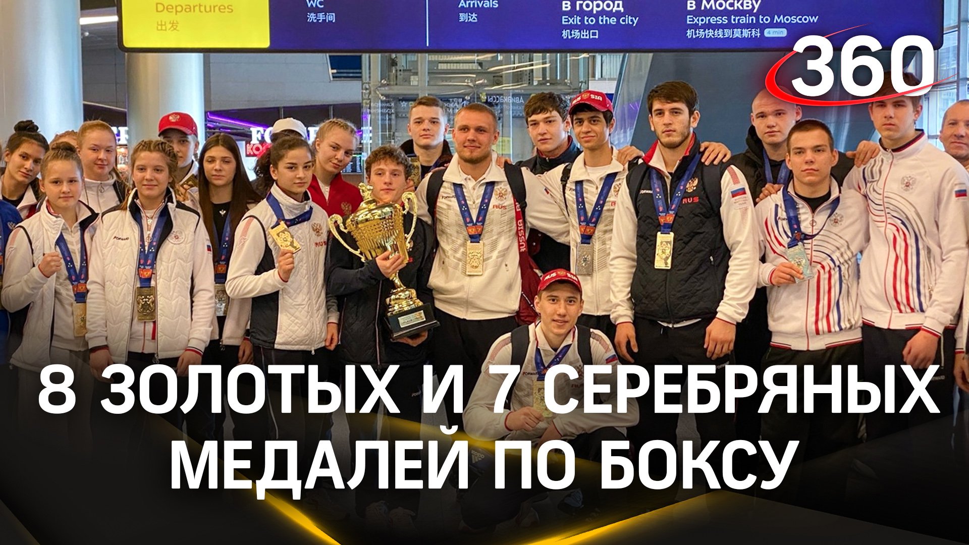 8 золотых, 7 серебряных медалей привезла юношеская  сборная России по боксу