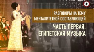 Музыка Египта 1960-70 года (Египет 2021)