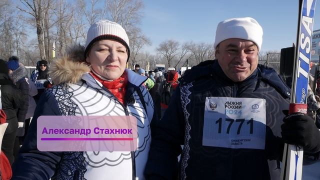 "Я шагаю! Лыжня России"