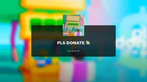 КАК СДЕЛАТЬ ПАС