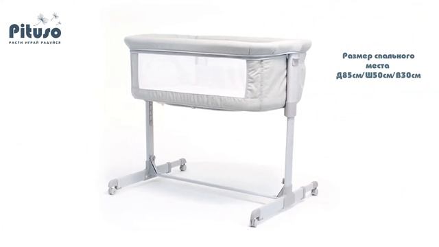 Колыбель Pituso Vito смотреть онлайн