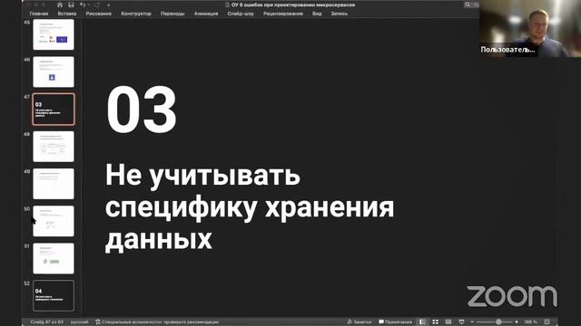 Топ ошибок при переходе с монолита на микросервисную архитектуру // Курс «Microservice Architecture
