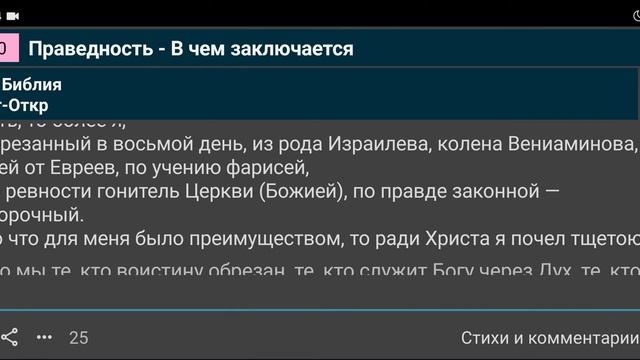 В чем заключается праведность 2 часть смотреть онлайн