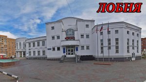 Прогулка по городу Лобня (07.02.10)