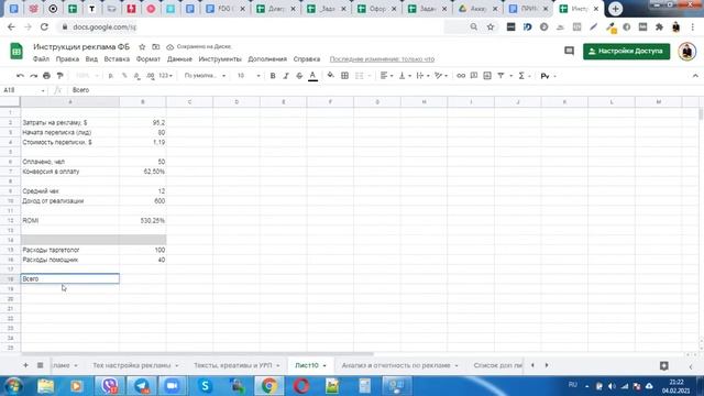 Пример расчета декомпозиции на примере Марафона по похудению | Target Mentor | Таргет в Инстаграм смотреть онлайн