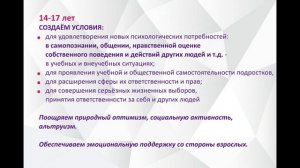 ПСИХОЛОГИЧЕСКОЕ БЛАГОПОЛУЧИЕ ШКОЛЬНИКОВ