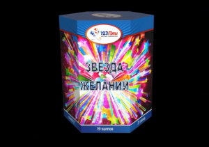 Звезда желаний PLI1213
