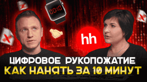 В гости к hh.ru: как КЭДО повлиял на бизнес и сотрудников?