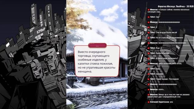 ?Клуб Романтики: Легенда Ивы 1-3 главы [21/10/23 СТРИМ] смотреть онлайн