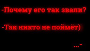 Жил на свете ровный парень…||meme||