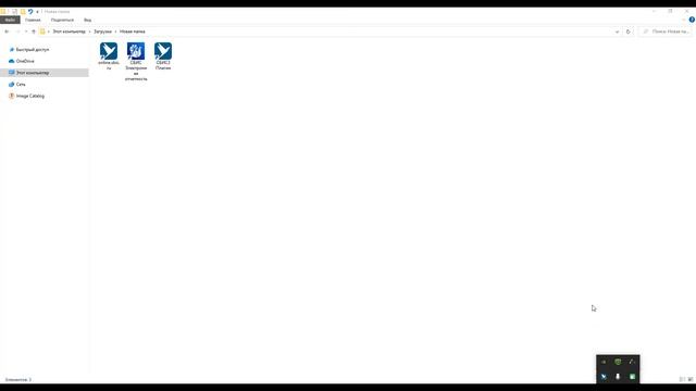 Способы входа в личный кабинет | СБИС онлайн для начинающих. Сдавать отчёты в сбис онлайн | Урок 2