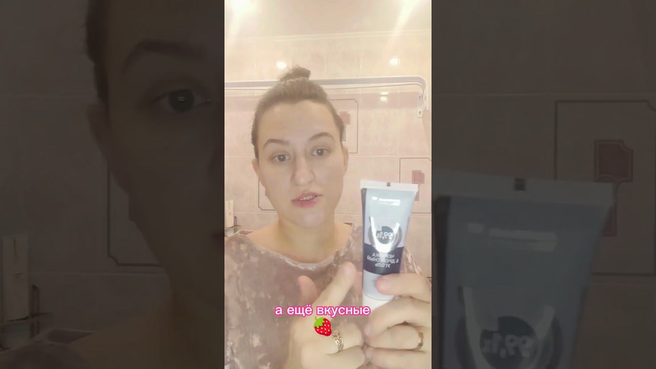 #натуральныезубныепасты #гигиенаполостирта #здоровыезубы #неткариеса #беззубногоналета