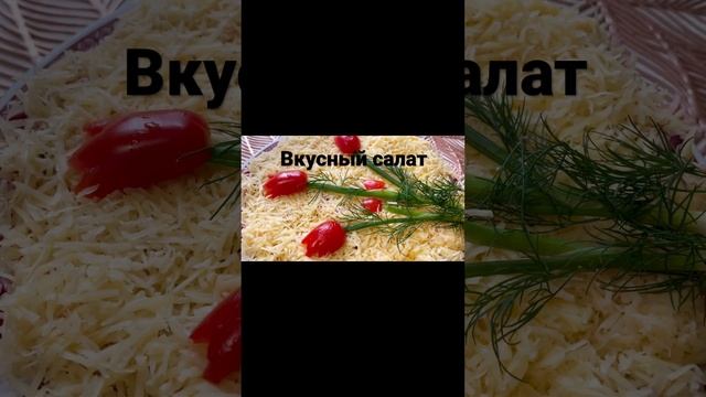 Салат из свёклы