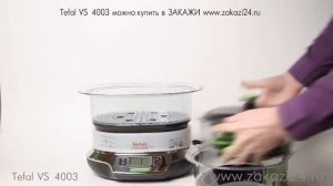 Пароварка Tefal VS 4003