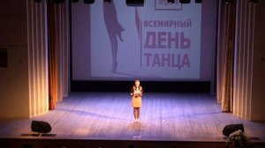 День танца г. Камешково 29 апреля 2018 года | 6 часть