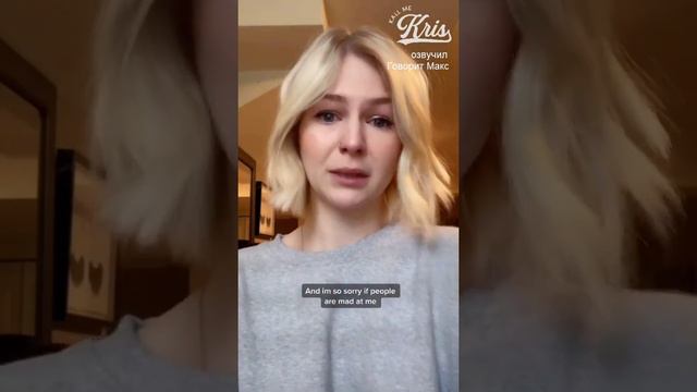 Kallmekris озвучка на русском. Откровения Крис 😡 смотреть онлайн