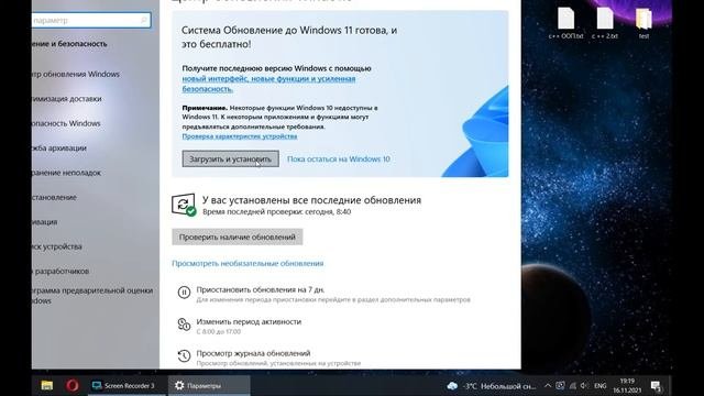 стоит ли обновляться до Windows 11