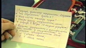 Урок З.Н.Мягковой, декабрь 1997, гимназия 47, г.Курган