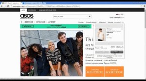 Как использовать промокод АСОС ASOS