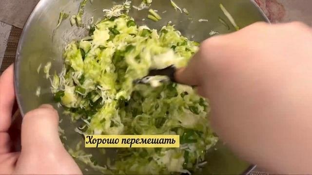 Это лучший рецепт кабачковых оладьев