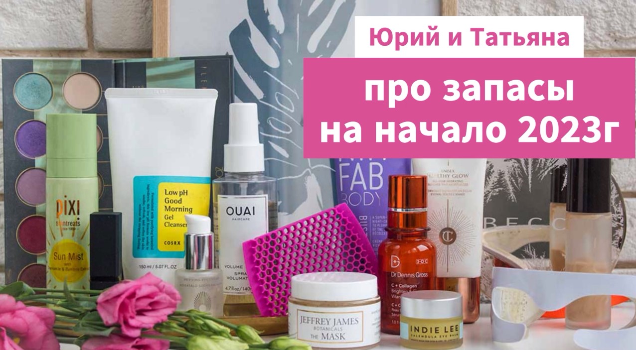 ЗАПАСЫ НА НАЧАЛО 2023 года//РАСХЛАМЛЕНИЕ//ПОДСЧЕТ//ГЕЛИ ДЛЯ ДУША ОТ AVON//1 часть//13 СЕРИЯ