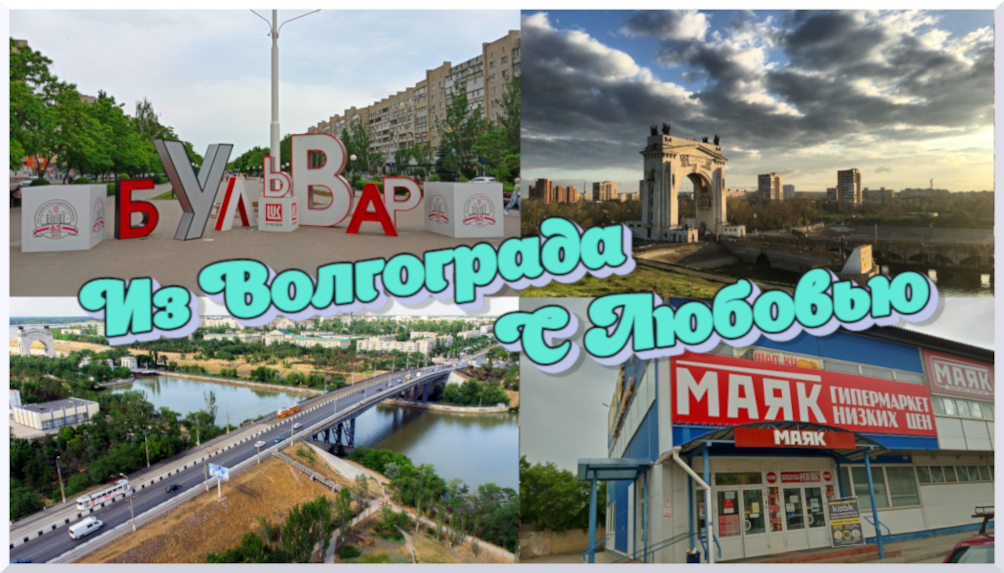 Подработка в волгограде в красноармейском районе