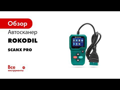 Обзор автомобильного диагностического сканера Rokodil ScanX Pro