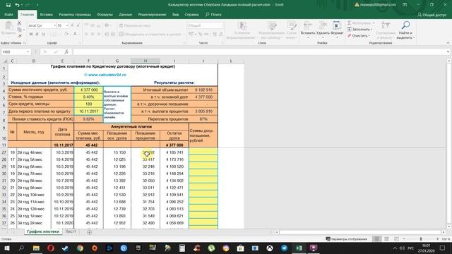 ДОСРОЧНОЕ ПОГАШЕНИЕ ИПОТЕКИ. Как правильно гасить ипотеку?