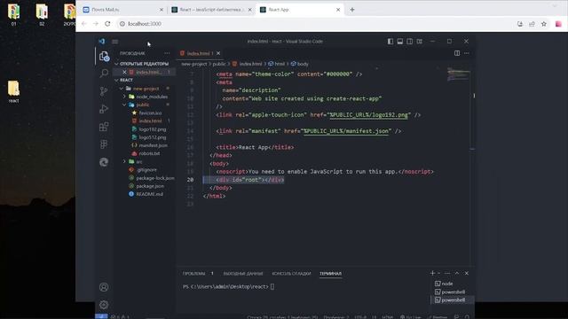 React для НОВИЧКОВ [2023] первый проект на React JS | Как запустить приложение на React