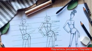 Курсы по рисованию скетчей