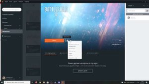 Как пропустить пролог при запуске игры Battlefield V