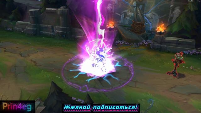 Thousand Pierced Volibear - Волибир, Пронзенный Тысячью Мечей (League of Legends - Лига Легенд)