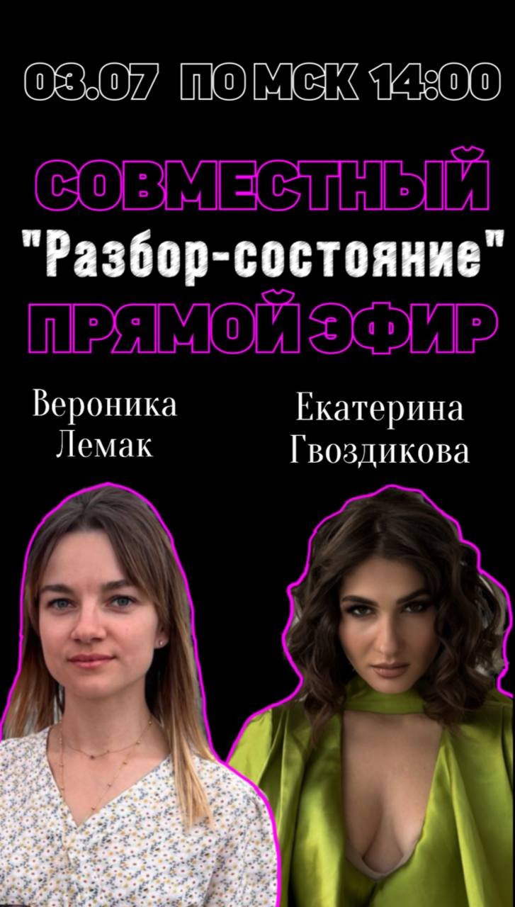 Состояние разбор