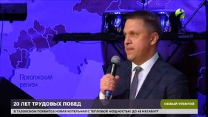 Сибирская Сервисная Компания перешагнула 20-летний рубеж.Время Ямала.