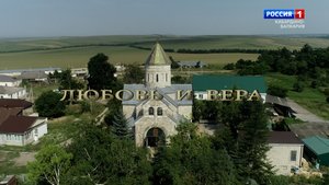 «Любовь и вера» Свято-Троицкий Серафимовский женский монастырь - 2023.08.30