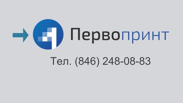 Первопринт - Заправка картриджей в Самаре смотреть онлайн