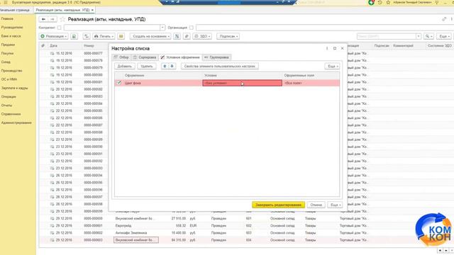 Как выделить нужные документы определенным цветом или текстом? смотреть онлайн