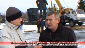 Демонтаж памятника Ленину в г.Путивль Сумской области.
