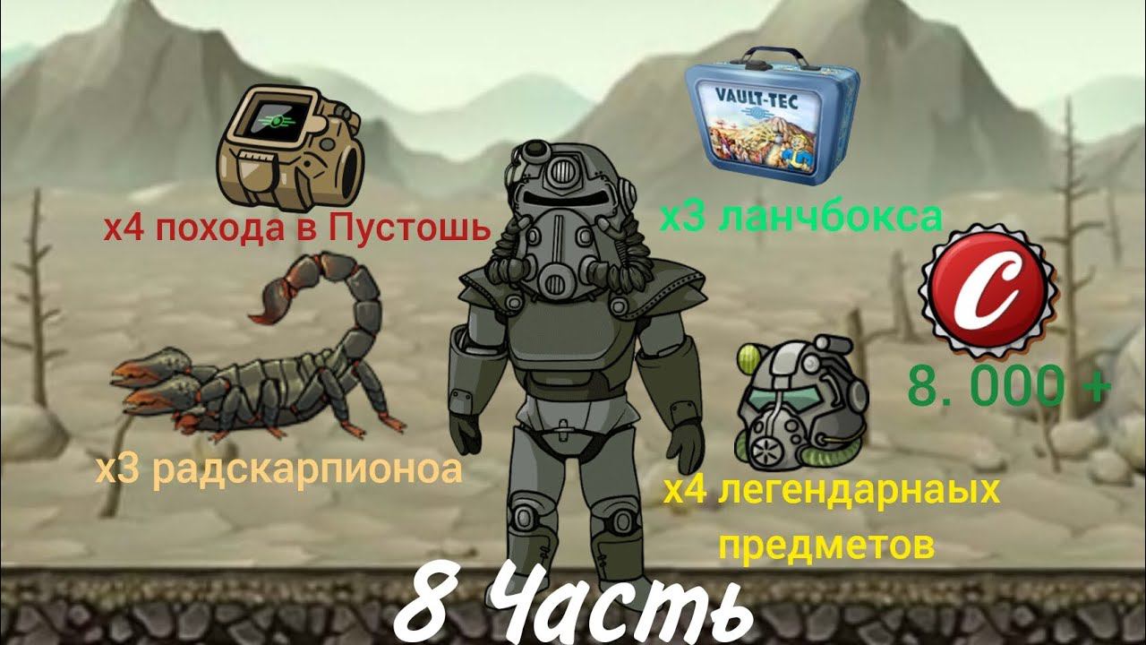Прохождение игры Fallout Shelter | Часть 8. Удачная серия! смотреть онлайн