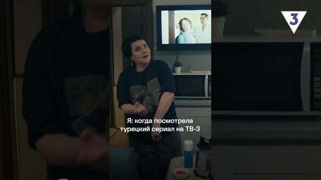 Турецкие сериалы — это заразно ?