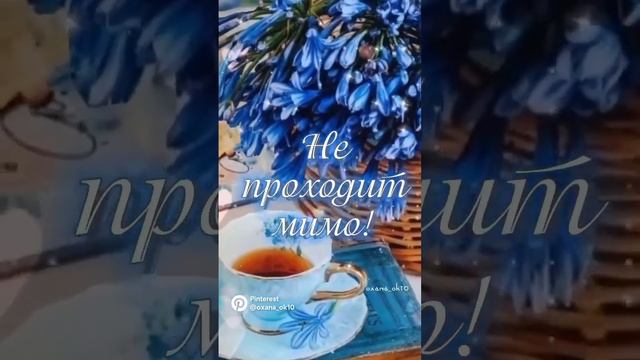 Пожелание на свадьбу, юбилей смотреть онлайн