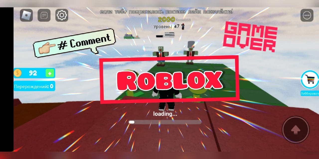 Roblox 2.1