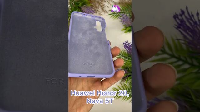 Чехол бампер Silicone Case для Huawei Honor 20, Nova 5T (фиалковый)