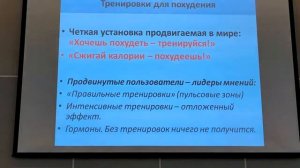 Павел Бадыров «Физическое и психологическое здоровье современной молодежи»