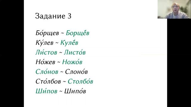 LII-I-9. Русские фамилии смотреть онлайн