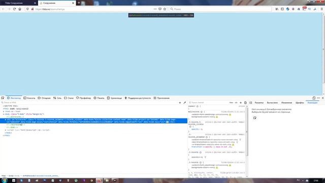 РЕАЛЬНОЕ 3D-Tilda. Объемные объекты в Тильда. 3Д-объекты на Тильде. 3Д-анимация в ZERO-блоке Tilda.