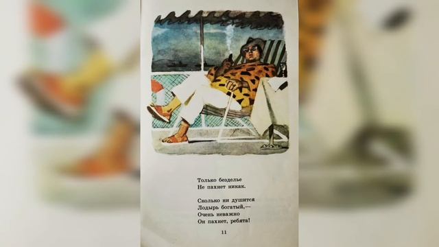 Джанни Родари. Чем пахнут ремёсла? |  Какого цвета ремёсла? Аудио книга
