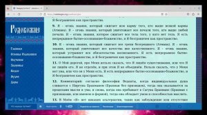 "Авадхута Гита" - песня истинного отречения.